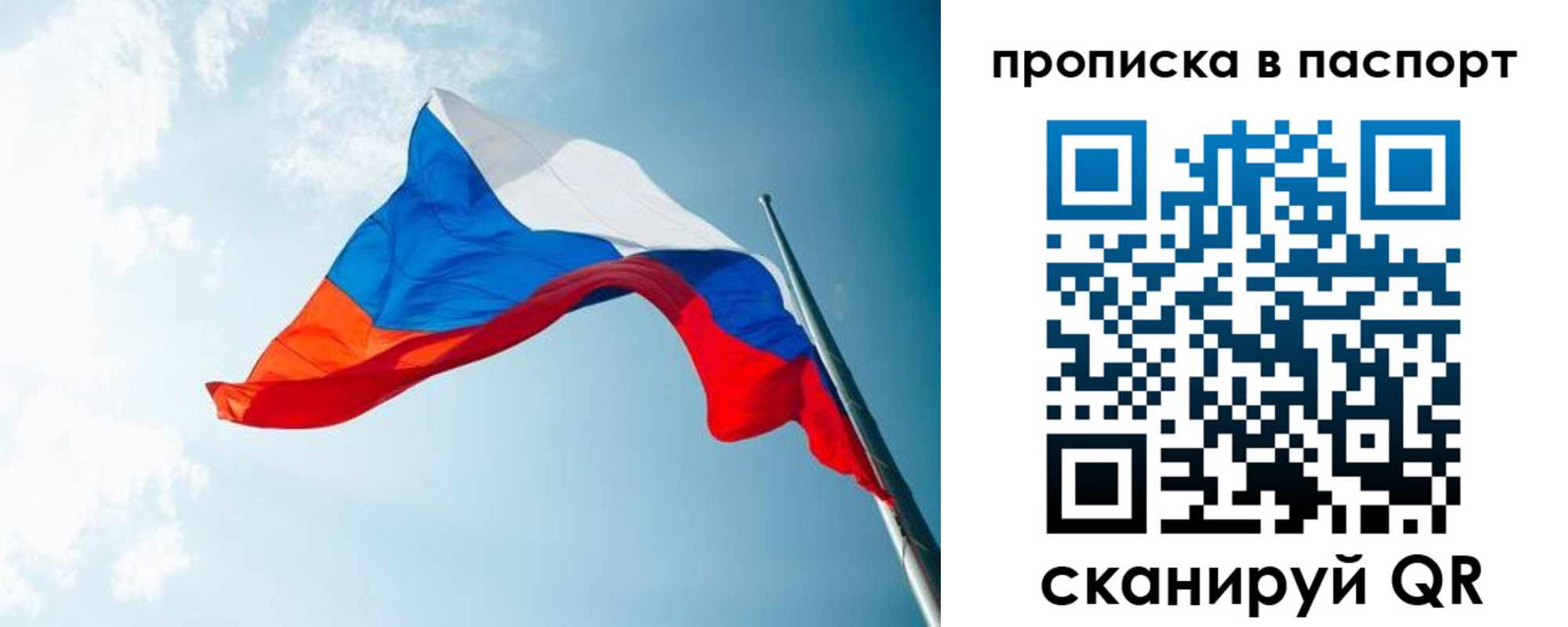 временная прописка в Пикалёво