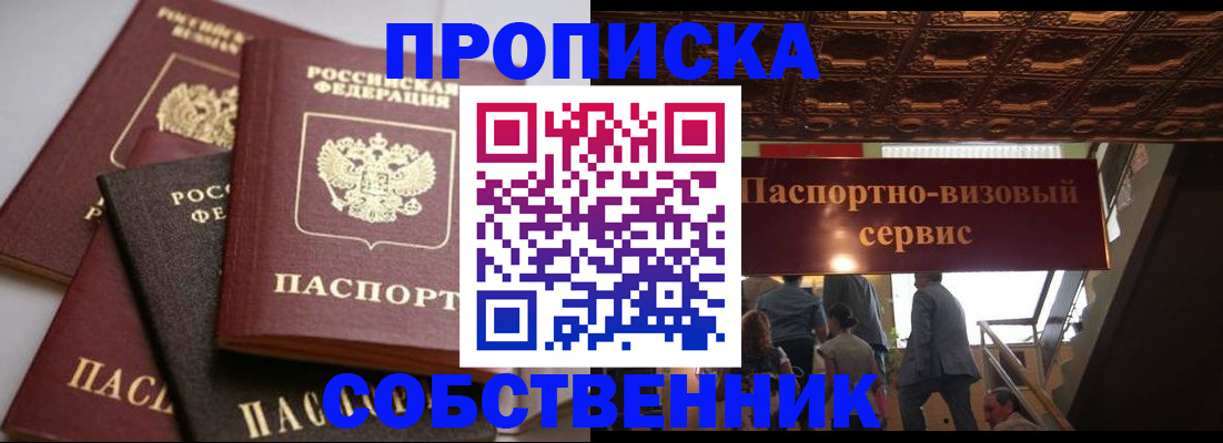 прописка законно в Пикалёво