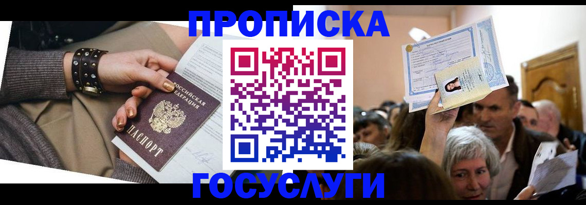 пропишу в квартире в Пикалёво