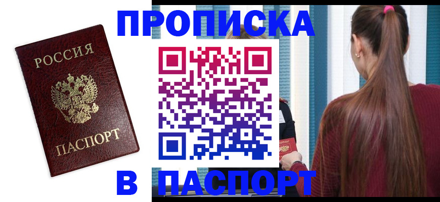 где прописаться в Пикалёво