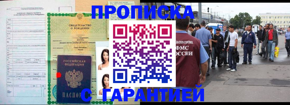 прописка в квартире в Пикалёво