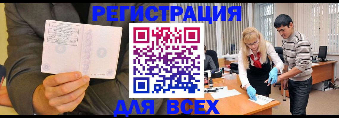 временная прописка в Пикалёво